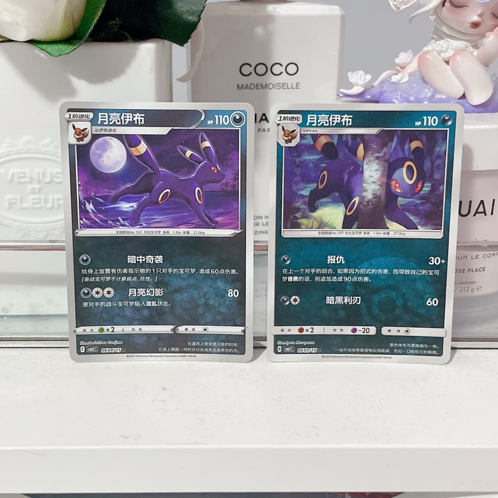 Pokemon Umbreon Trading Cards Bundle (Chinese)